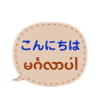 ミャンマー語と日本語のあいさつ（個別スタンプ：2）