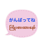 ミャンマー語と日本語のあいさつ（個別スタンプ：6）