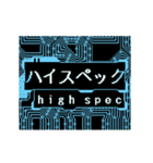 電子回路の基盤（個別スタンプ：12）