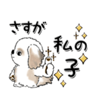 シーズー犬 149『親から子へ(家族へ)』（個別スタンプ：34）