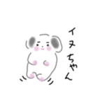 白イヌちゃん（個別スタンプ：1）