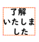 実用的な挨拶 020623-5（個別スタンプ：18）