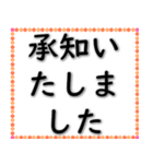 実用的な挨拶 020623-5（個別スタンプ：20）