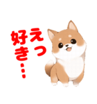 好き好き柴犬スタンプ（個別スタンプ：1）