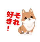 好き好き柴犬スタンプ（個別スタンプ：2）