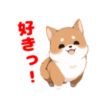 好き好き柴犬スタンプ（個別スタンプ：3）