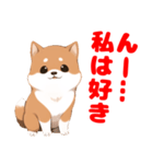 好き好き柴犬スタンプ（個別スタンプ：10）