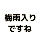 梅雨です大文字スタンプ（個別スタンプ：1）