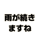 梅雨です大文字スタンプ（個別スタンプ：11）