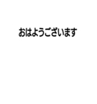 日常で使える、少し文字が光るスタンプ（個別スタンプ：1）