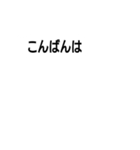 日常で使える、少し文字が光るスタンプ（個別スタンプ：3）