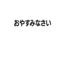 日常で使える、少し文字が光るスタンプ（個別スタンプ：5）