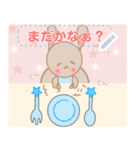 ももうさ＆モコうさ/ベビと一緒（個別スタンプ：18）