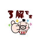 殿様おやじデカ文字敬語【動く！】（個別スタンプ：2）