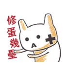 猫猫団シール 第一弾（個別スタンプ：32）