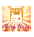 猫猫団シール 第一弾（個別スタンプ：40）