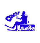 Diver Lounge、スタンプになる。（個別スタンプ：32）