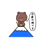 敬語♡やさしい 富士山～♡BROWN＆FRIENDS♡（個別スタンプ：7）