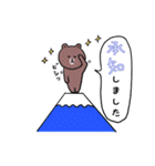 敬語♡やさしい 富士山～♡BROWN＆FRIENDS♡（個別スタンプ：16）