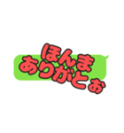 岡山弁のふきだしスタンプ（個別スタンプ：1）