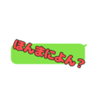 岡山弁のふきだしスタンプ（個別スタンプ：9）