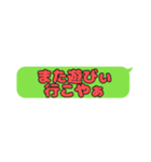 岡山弁のふきだしスタンプ（個別スタンプ：10）