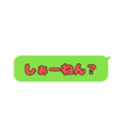 岡山弁のふきだしスタンプ（個別スタンプ：20）
