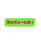 岡山弁のふきだしスタンプ（個別スタンプ：26）