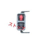 信号機だ（個別スタンプ：7）
