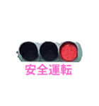 信号機だ（個別スタンプ：8）