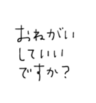 mottoのほぼ文字だけスタンプ♡日常（個別スタンプ：10）