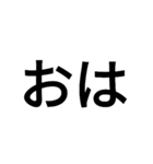 二文字でいいじゃん（個別スタンプ：2）