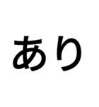 二文字でいいじゃん（個別スタンプ：6）
