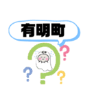 北海道滝川市町域おばけはんつくん滝川駅（個別スタンプ：4）