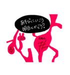 たのしいひとたち！ver.3（個別スタンプ：12）
