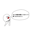 たのしいひとたち！ver.3（個別スタンプ：18）