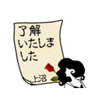 謎の女、上沼「かみぬま」からの丁寧な連絡（個別スタンプ：2）