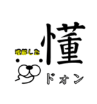 なんとなく漢字1文字で中国語（個別スタンプ：15）