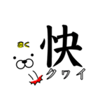 なんとなく漢字1文字で中国語（個別スタンプ：29）