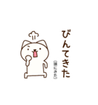 鹿児島弁にゃんこ②（個別スタンプ：18）