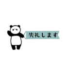 仔ぱんだくん【敬語】（個別スタンプ：5）