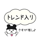 【推し活】推せる時に推しとこ！！（個別スタンプ：20）