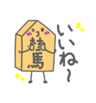 将棋のコマちゃん（個別スタンプ：5）