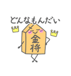 将棋のコマちゃん（個別スタンプ：9）