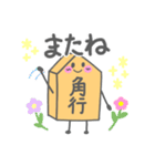 将棋のコマちゃん（個別スタンプ：19）