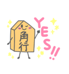 将棋のコマちゃん（個別スタンプ：20）