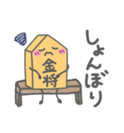 将棋のコマちゃん（個別スタンプ：31）