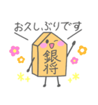 将棋のコマちゃん（個別スタンプ：39）