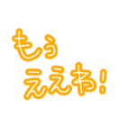 関西弁の文字です（個別スタンプ：22）