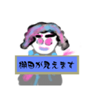 つきやま来冷尼充壱★マルチダ山本みいす弐（個別スタンプ：10）